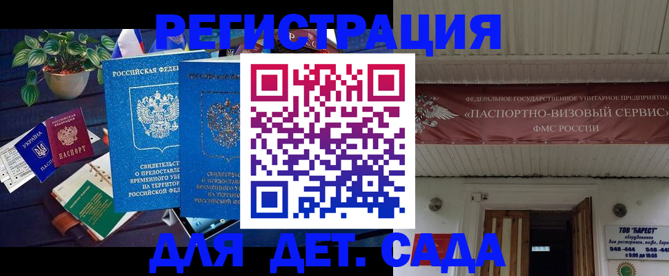временная регистрация законно в Пролетарске