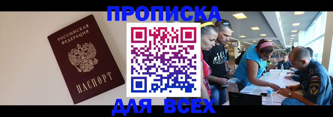 регистрация в Пролетарске