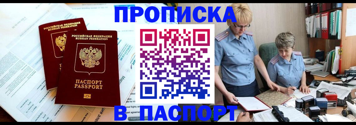 где прописаться в Пролетарске